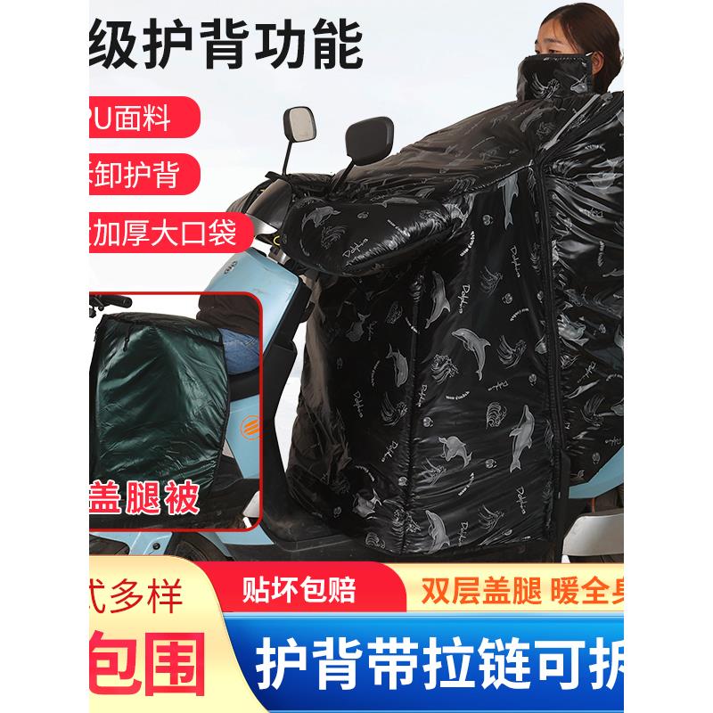 电动车挡风被冬季加绒加厚加大包背防风保暖电瓶车踏板摩托车通用