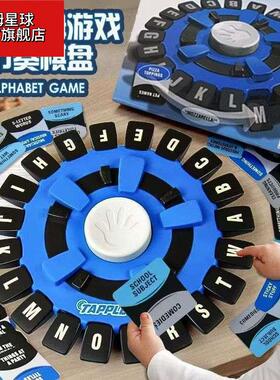 少儿tapple疯狂字母快节奏家庭棋盘文字游戏桌游网红转盘玩具塑料