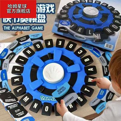 少儿tapple疯狂字母快节奏家庭棋盘文字游戏桌游网红转盘玩具塑料