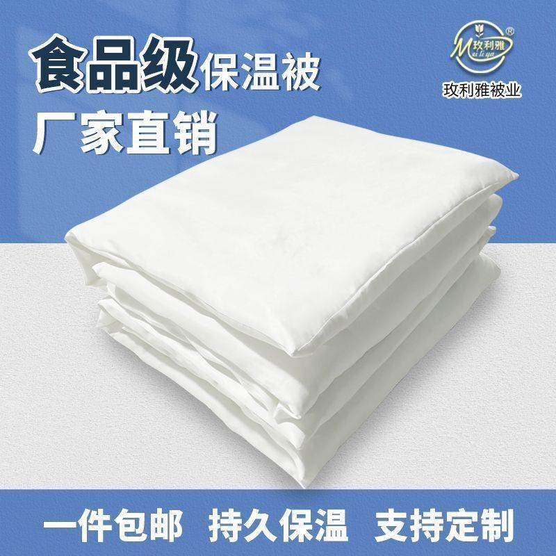 食堂食品包子馒头大饼白色保温小被子保暖棉被食品级板栗恒温定制,收纳整理,保温包,淘宝优惠券,粉丝福利购,淘宝优惠卷