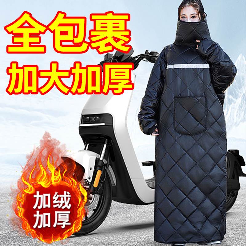 电动车挡风衣冬季加绒加厚加大防