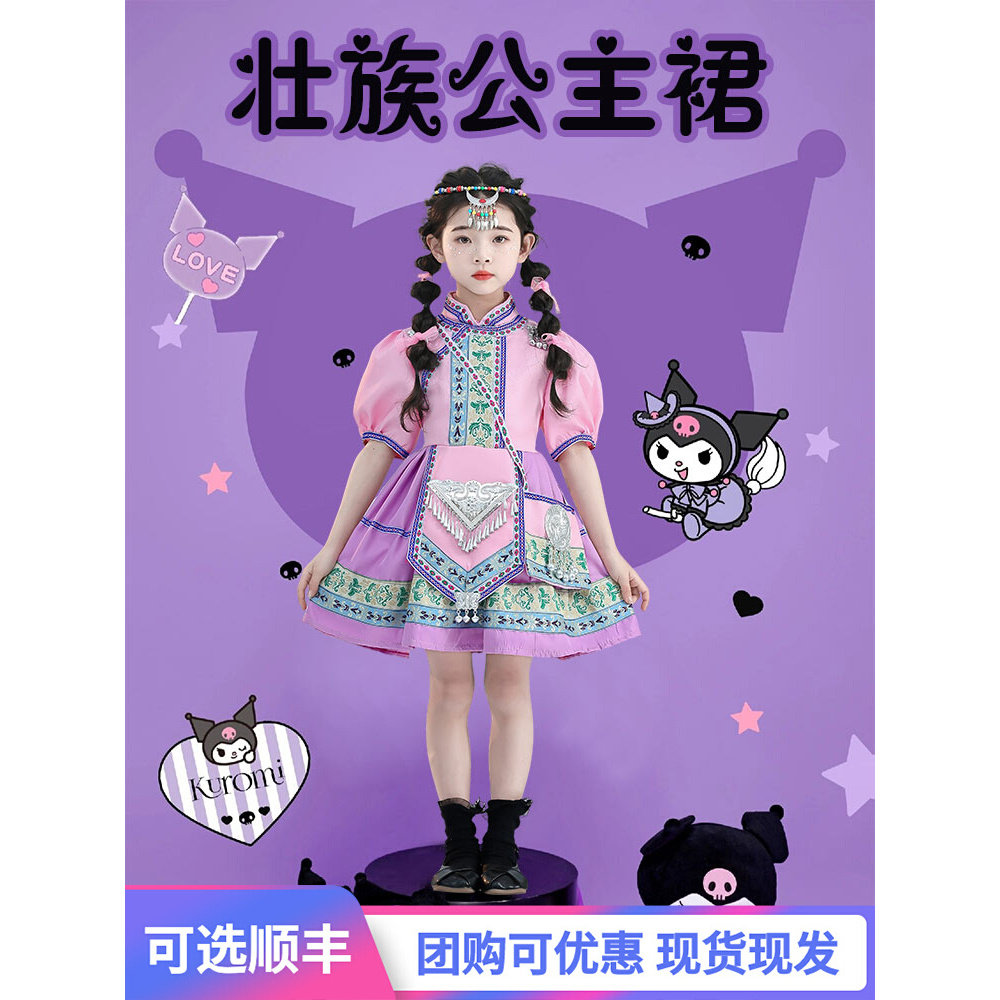 广西三月三儿童壮族瑶族苗族哈尼族少数民族服装女童壮服演出服春
