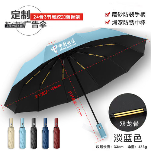 全自动伞男士加大加厚 24骨超大黑胶防晒遮阳伞 晴雨两用雨伞