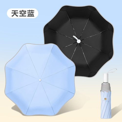 创意三折安全圆角伞反光包边晴雨两用黑胶防晒防紫外线遮阳太阳伞