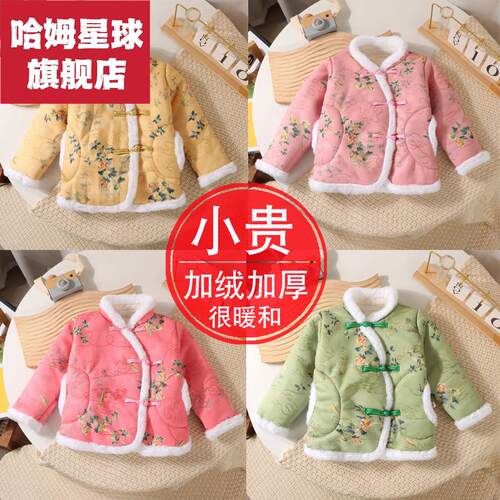 儿童拜年服棉袄女童冬装小花袄加绒加厚民族风东北大花棉袄外套冬