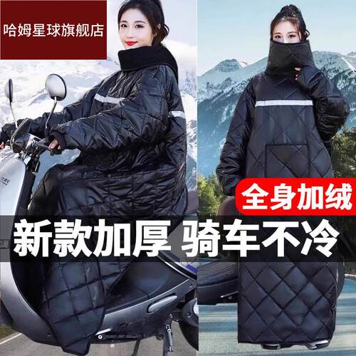 电动车挡风衣冬季女加绒加厚挡风被防水防雨抗寒保暖电瓶车防风衣