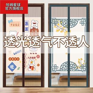 防蚊门帘隐私夏季 2024新款 卧室家用免打孔门帘隔断纱门磁性门帘子