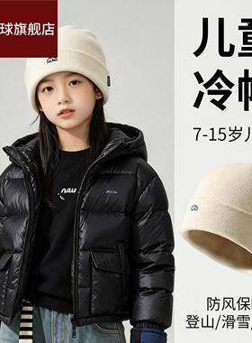 儿童毛线针织冷帽女童秋冬季防风保暖护耳中大童男孩时尚潮流帽子