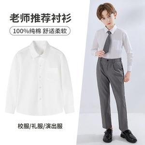 儿童白衬衫男童加绒长袖纯棉春夏小学生校服中大女童表演白色衬衣