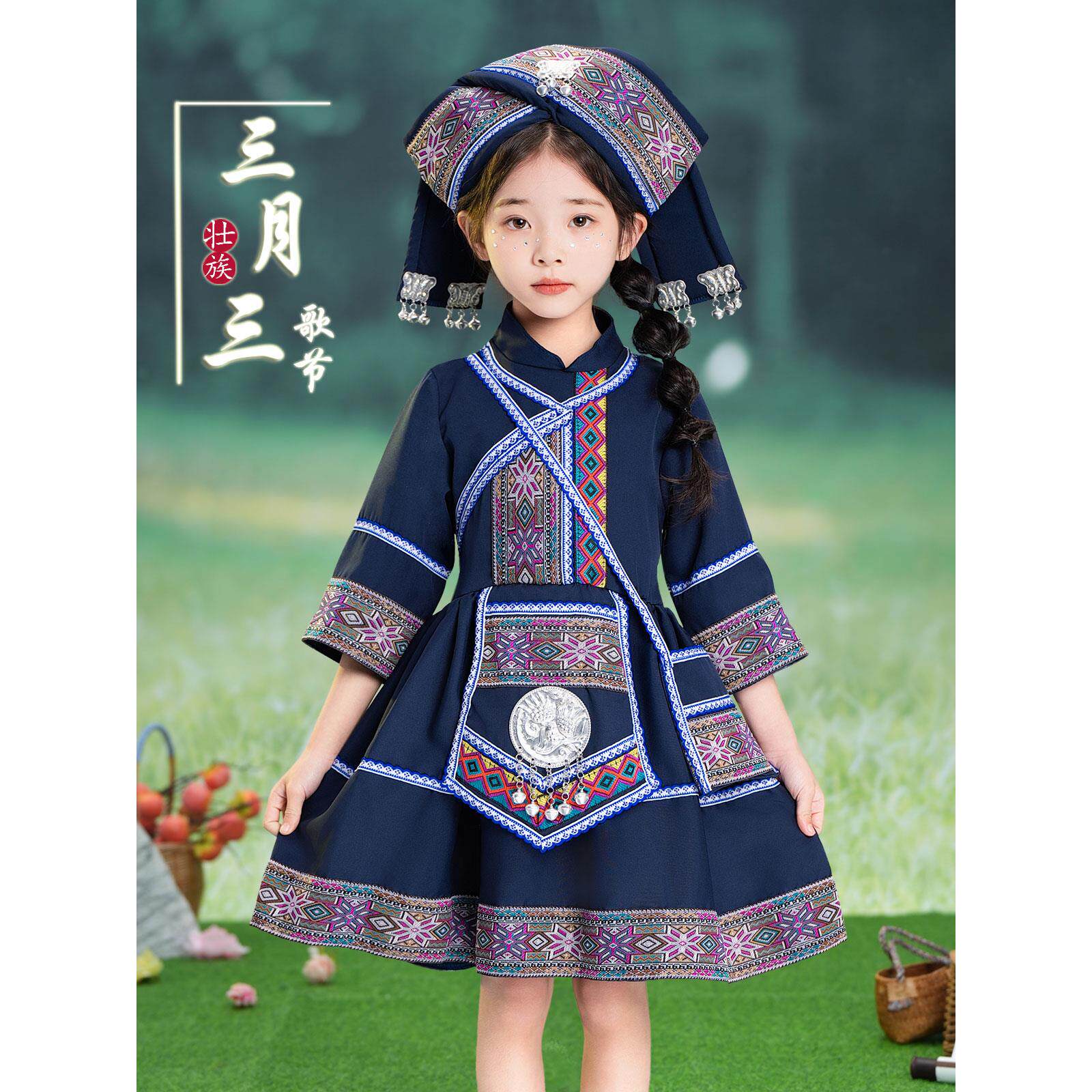 广西壮族新款三月三儿童民族服装少数民族服饰女演出服男童表演服