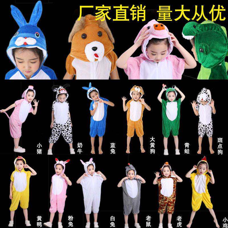儿童动物短袖带鞋套幼儿园演出服鼠牛虎兔龙蛇马猴鸡狗猪表演服装