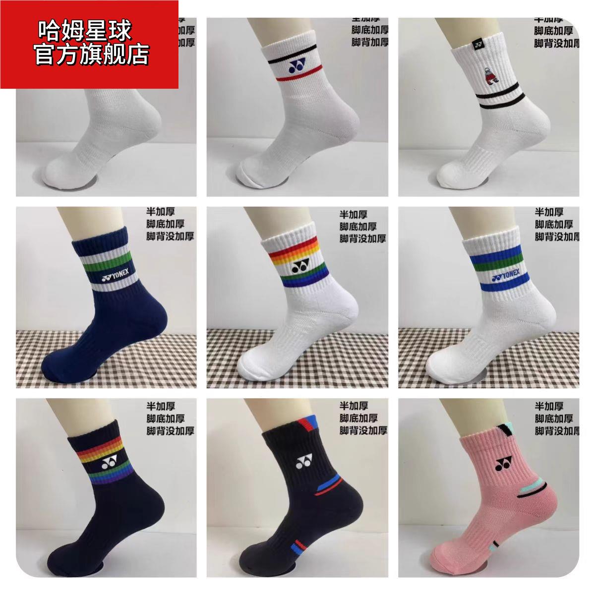 新品尤尼羽毛球刺绣袜子毛巾底克斯中筒男女运动袜情侣跑步袜