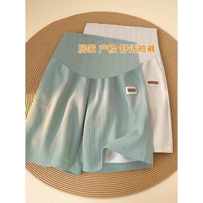 孕妇短裤夏季外穿薄款大码托腹孕期睡裤女打底孕妇装夏装孕妇裤子