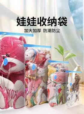 厂家透明抽真空压缩袋毛绒娃娃公仔玩偶衣物羽绒服真空收纳压缩袋
