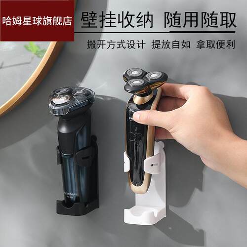 剃胡刀支架免打孔多功能挂架电动剃胡刀收纳层架化妆室刮胡刀置物