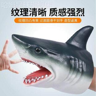 恐龙手套儿童玩具网红玩偶可张嘴巴鲨鱼手偶宝宝能动男孩可动动物