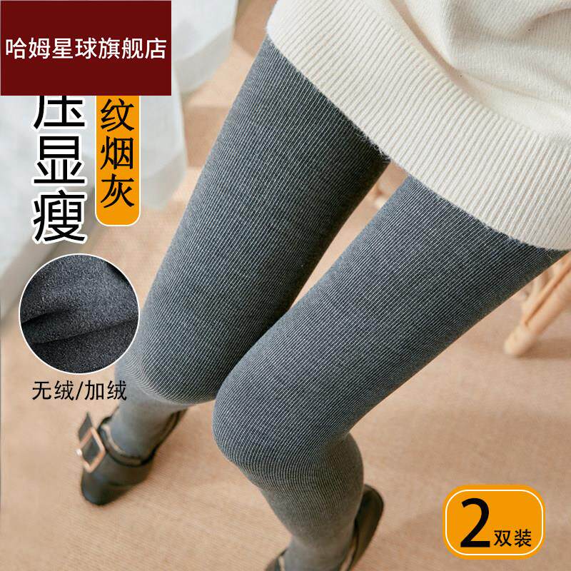 打底裤女春秋冬季可外穿加绒厚保暖秋裤灰色螺纹高腰不掉档连裤袜