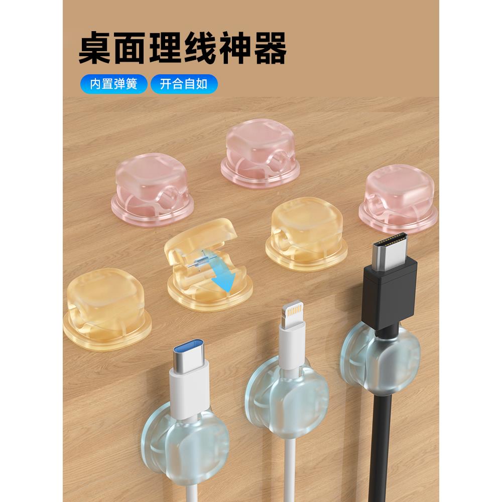桌面弹力理线器数据线收纳神器固定器卡扣收纳夹手机充电线挂钩夹