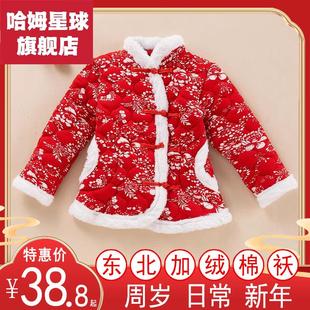 大棉袄儿童宝宝东北大花棉袄棉服加绒女童装冬小孩棉袄花袄绒拜年