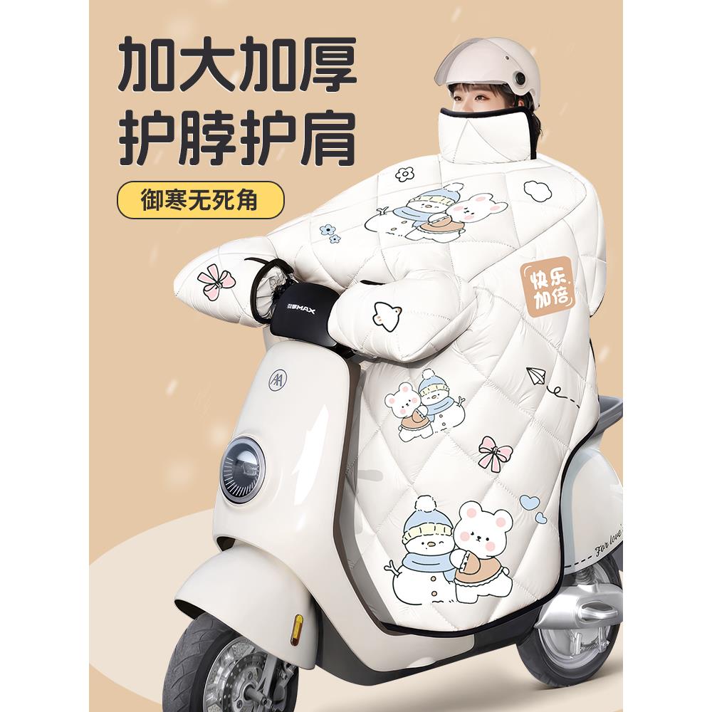 电动车挡风被冬季防风防水电瓶摩托车冬天加绒加厚春秋款四季通用