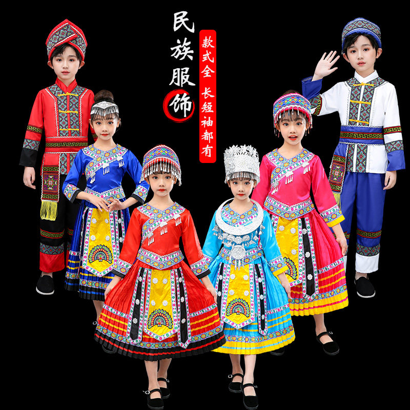 广西三月三儿童哈尼苗族瑶族壮族少数民族服装男女童舞蹈演出服春