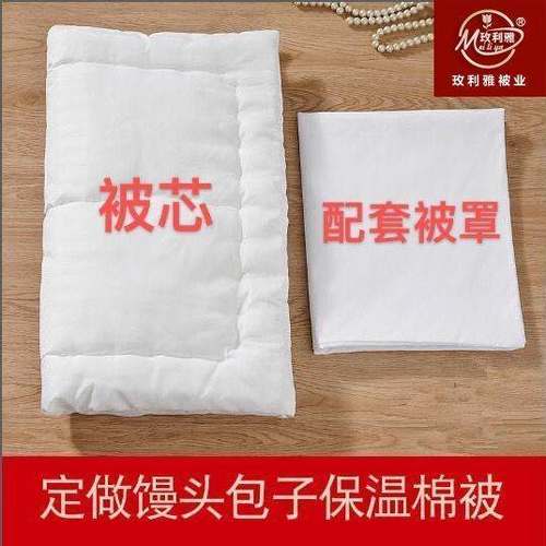 盖馒头保温被盖包子小被子蒸笼屉盖早餐车厨房商用白色加厚小棉被