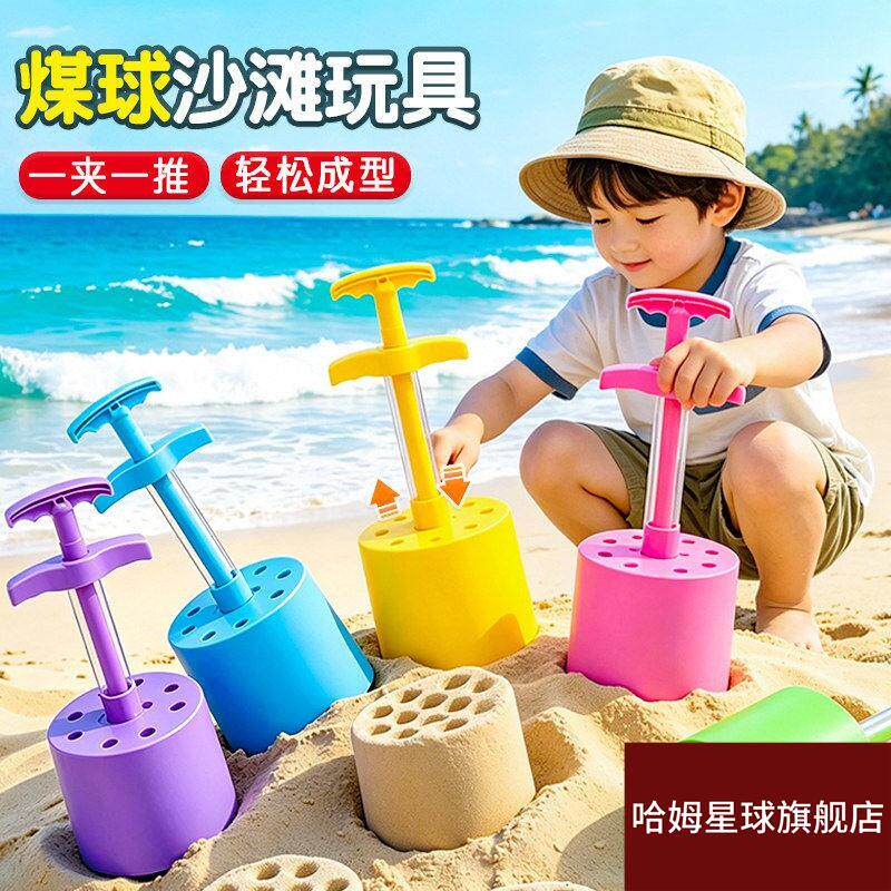 挖沙工具蜂窝煤球玩沙挖沙子赶海边工具铲桶小学生男女通用手动