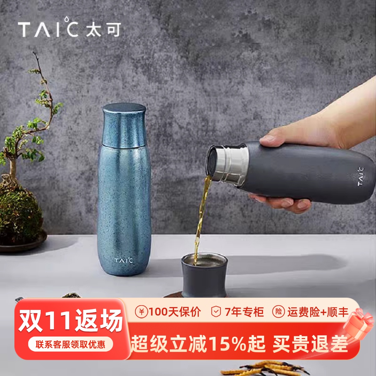 taic焖茶杯纯钛原汁原味