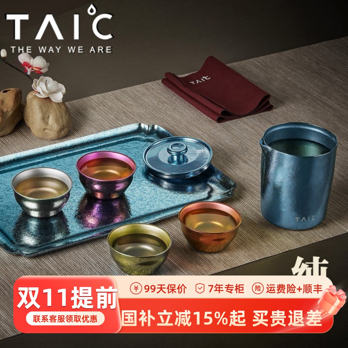 纯钛功夫茶具套装超轻旅行便携