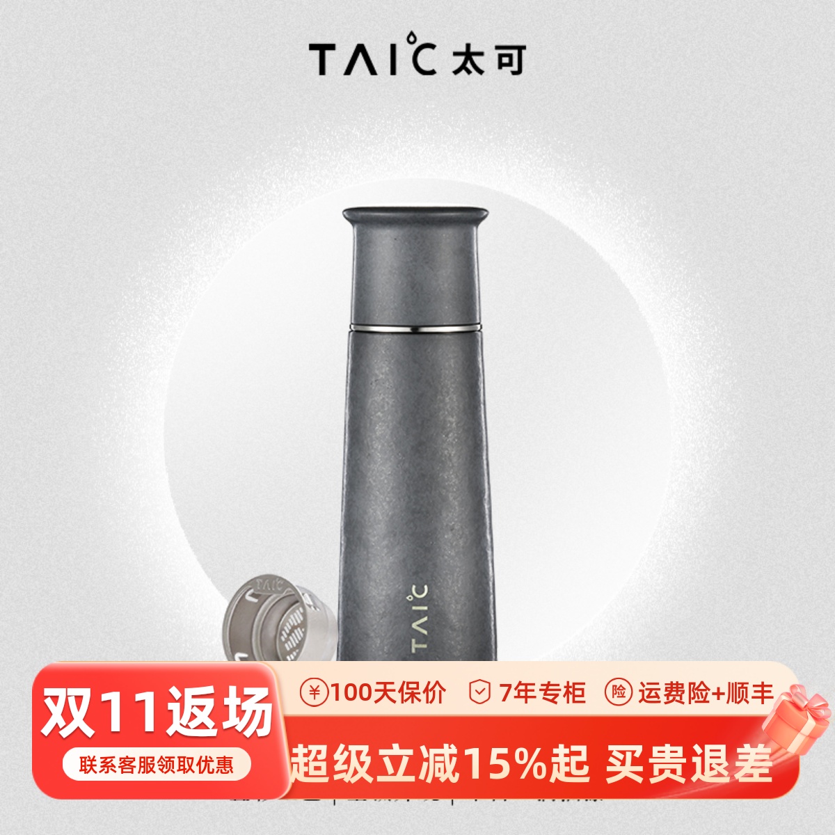 TAIC太可纯钛保温杯大容量钛杯