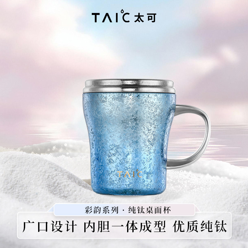 太可纯钛牛奶杯双层高颜值马克杯