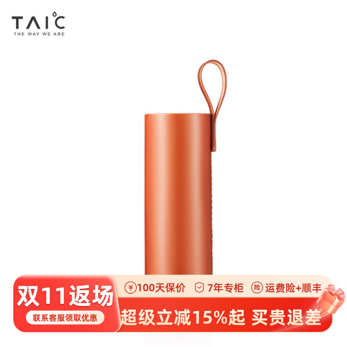 杯套taic牛皮适用于可选