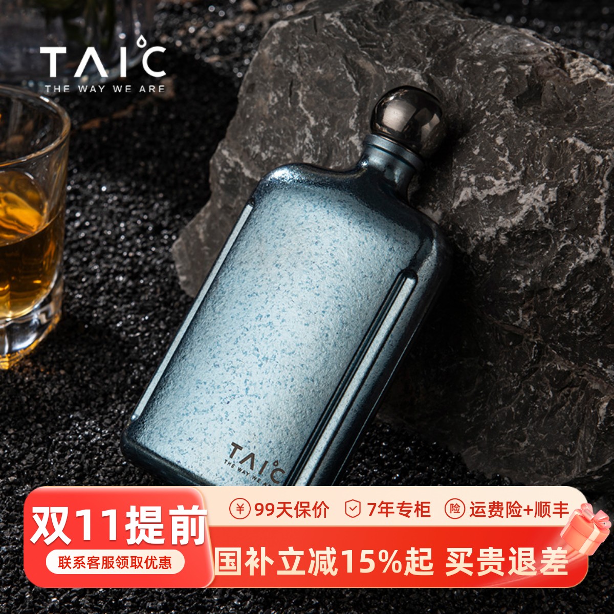 纯钛小酒壶TAIC钛可随身迷你外带户外高档家用白酒壶便携式226ml