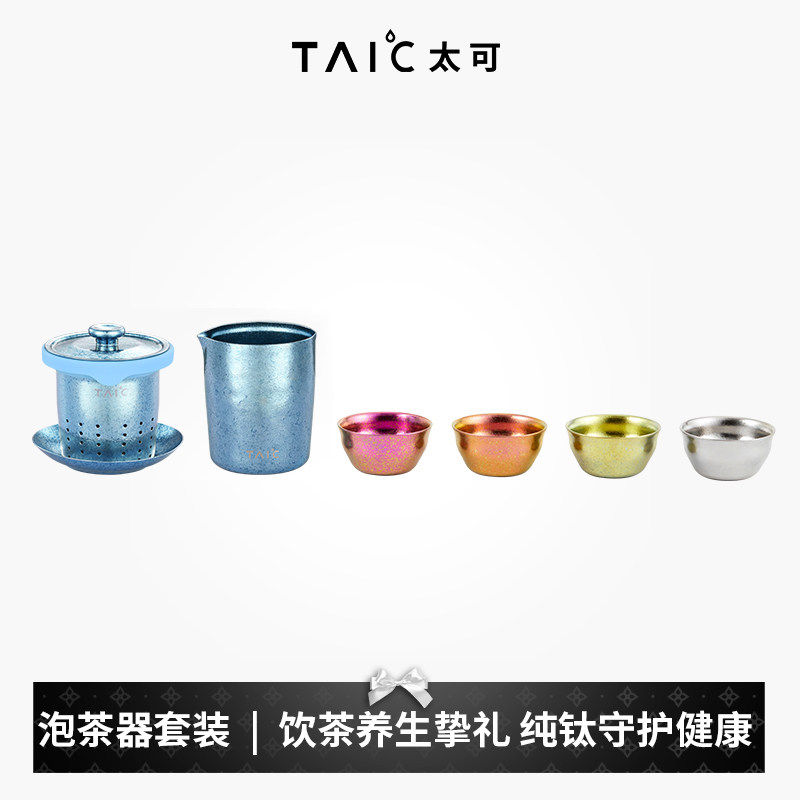 功夫茶具taic无异味纯钛旅行茶具