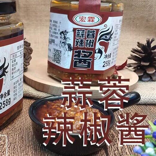 宏霖食品2瓶装蒜蓉辣椒酱蘸料258g*2瓶