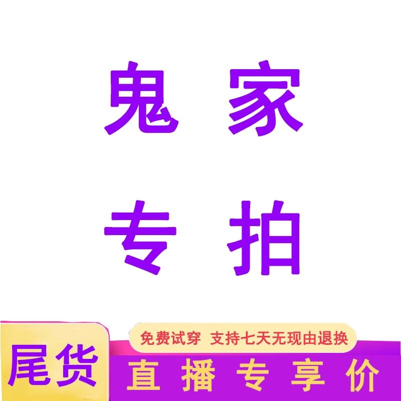 鬼家 断码 阿甘鞋 男女同款 通勤上班鞋