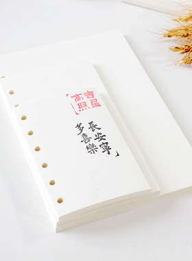 学生加厚140g双胶纸空白顺滑活页本替芯a5旅游盖章收集本a6手账本6孔替换芯打孔活页纸a7可拆卸活笔记本内芯