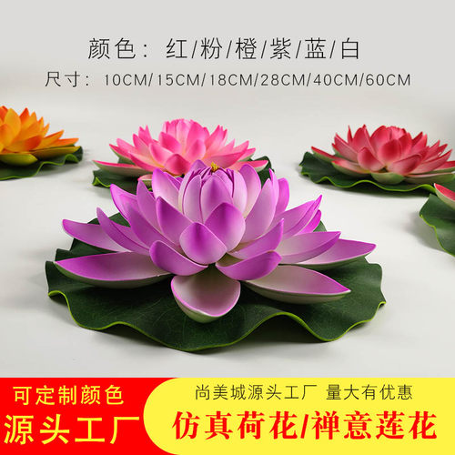 荷花睡莲鱼缸茶几美容院舞蹈摆件