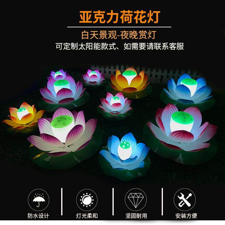 艺尚城亚克力荷花灯亮化景区装饰