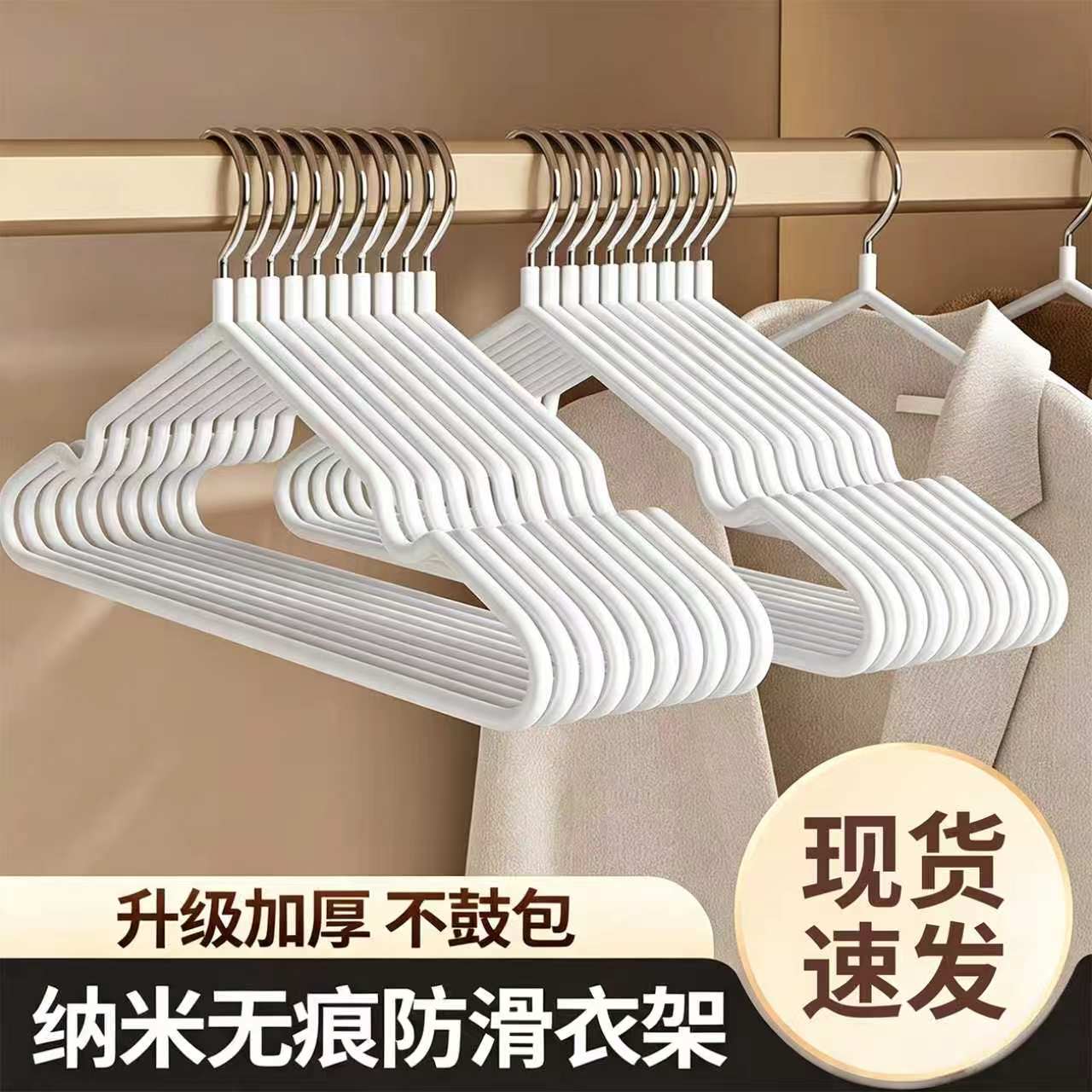 加粗衣架家用挂衣2026新款无痕衣撑宿舍用学生晾衣服防肩角架子图片