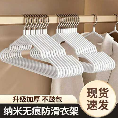 加粗衣架家用挂衣2026新款无痕衣撑宿舍用学生晾衣服防肩角架子