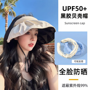 可折叠发箍式空顶遮阳防晒帽女夏季海边防紫外线大帽檐骑车贝壳帽