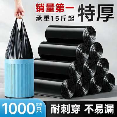 科万鸿垃圾袋家用手提式加厚大号特厚实惠装厨房黑色宿舍2026新款