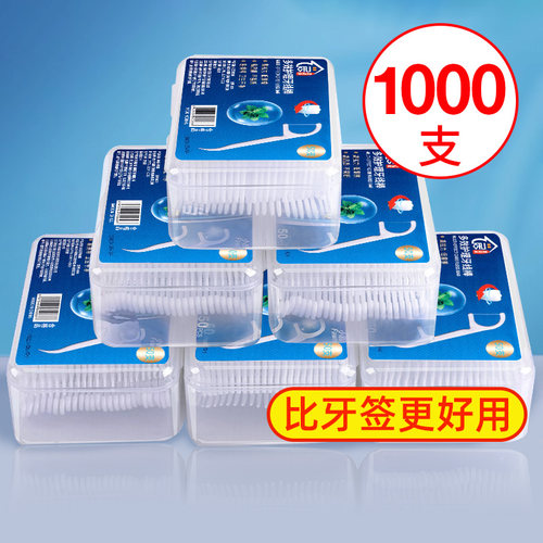 牙线一次性超细牙签线便携家庭装