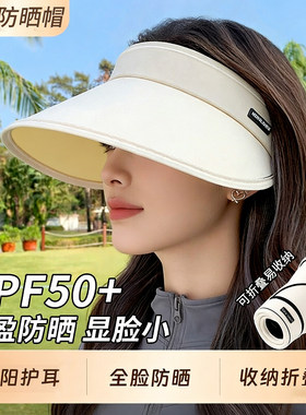 帽子女遮阳防晒紫外线2026新款