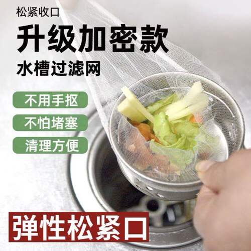 一次性厨房水槽垃圾过滤网下水道水池洗碗槽地漏漏网洗菜盆剩菜池