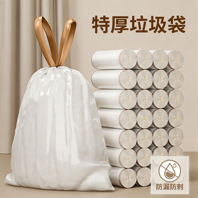 科万鸿抽绳式垃圾袋家用特厚加厚厨房防漏塑料袋收口耐用白色卷装