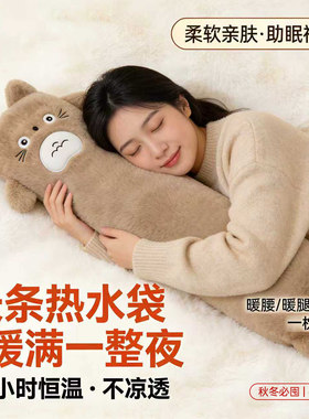 长条热水袋注水灌水加厚暖脚神器