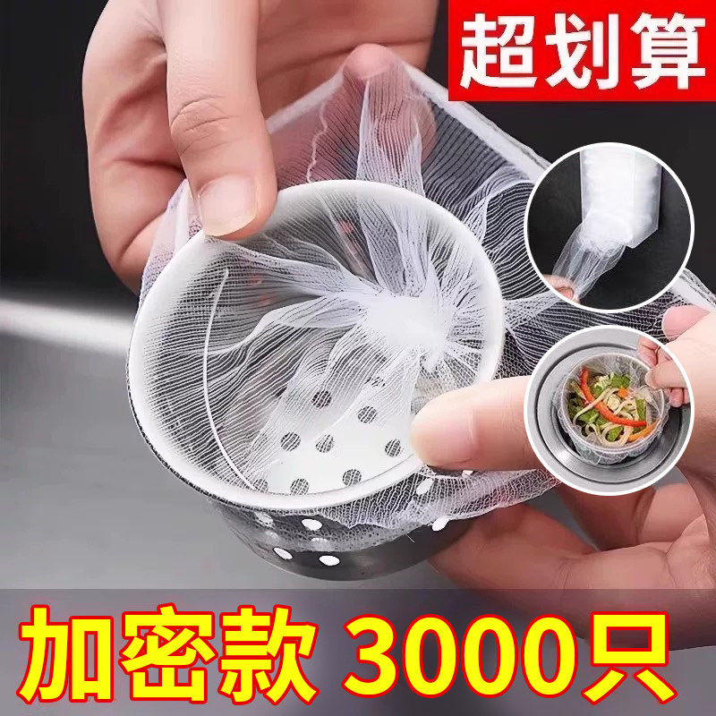厨房水槽一次性过滤网沥水网图片