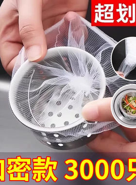 厨房水槽一次性过滤网沥水网
